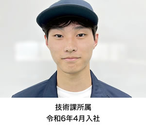 齋藤奏星（そら）：令和6年4月入社