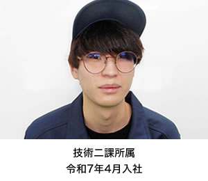 技術二課：安藤 大我（令和7年4月入社）